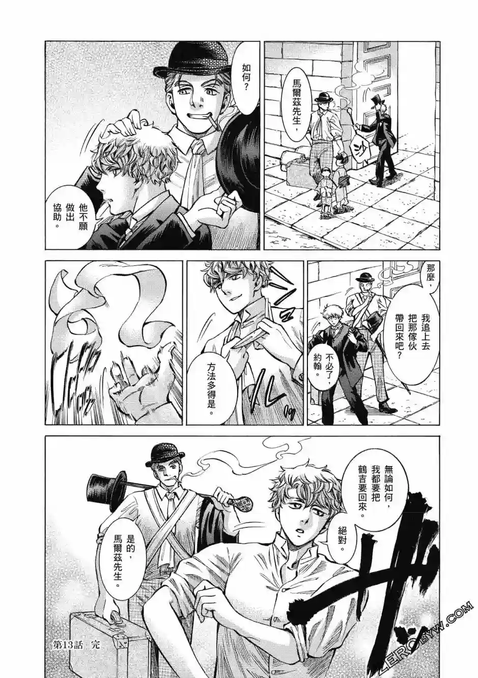 博儿的东瀛纪行第03卷