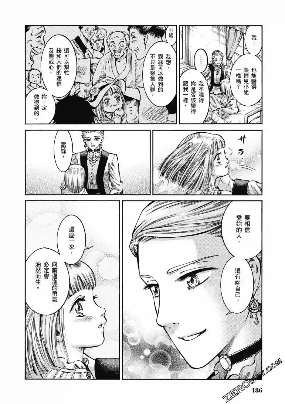 博儿的东瀛纪行第03卷