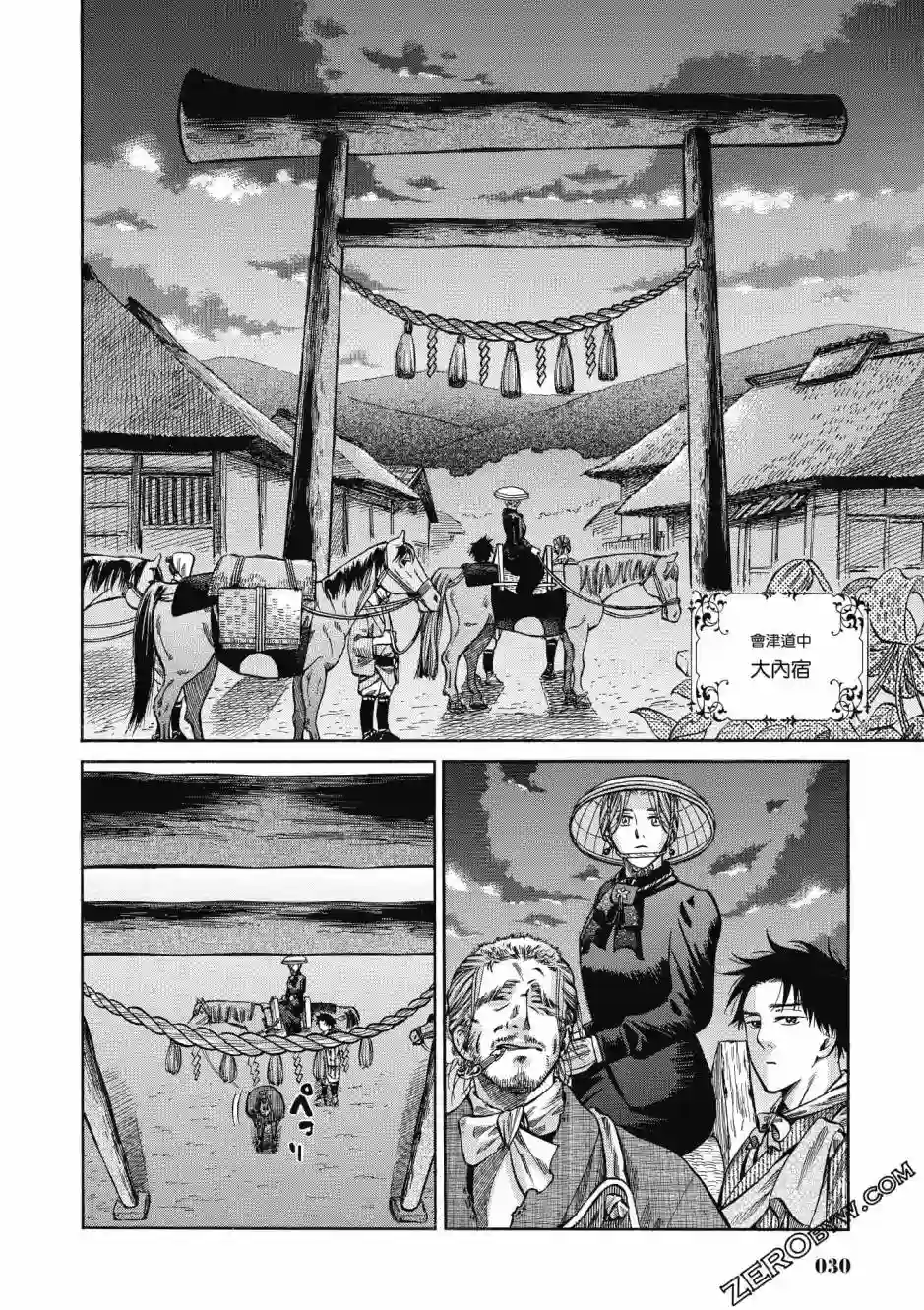 博儿的东瀛纪行第03卷