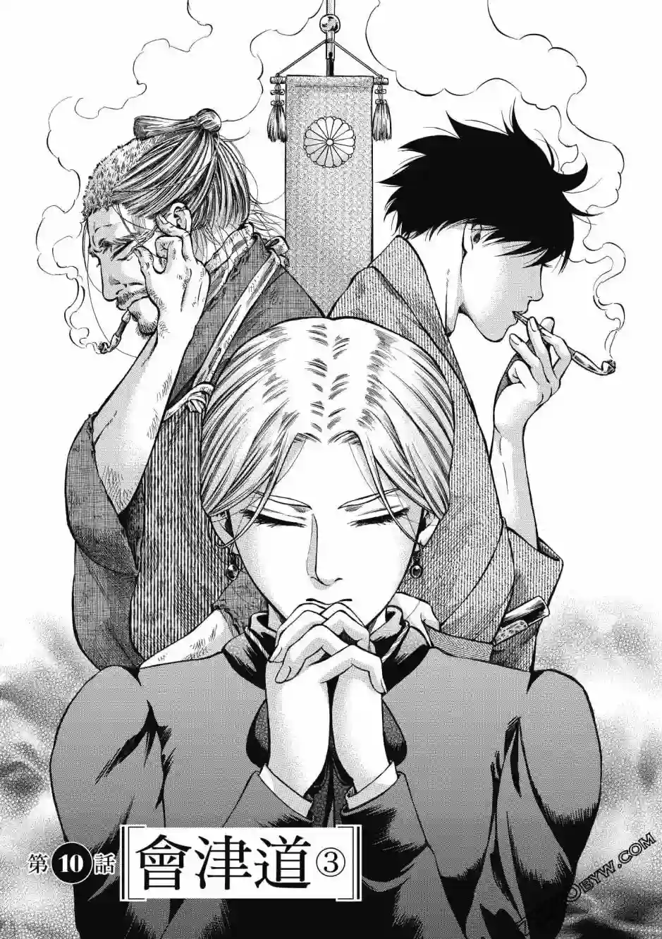 博儿的东瀛纪行第03卷