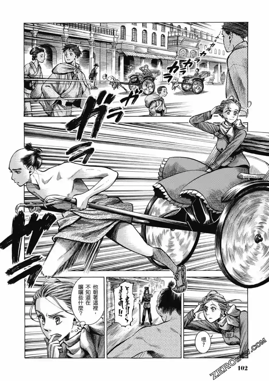 博儿的东瀛纪行第04卷