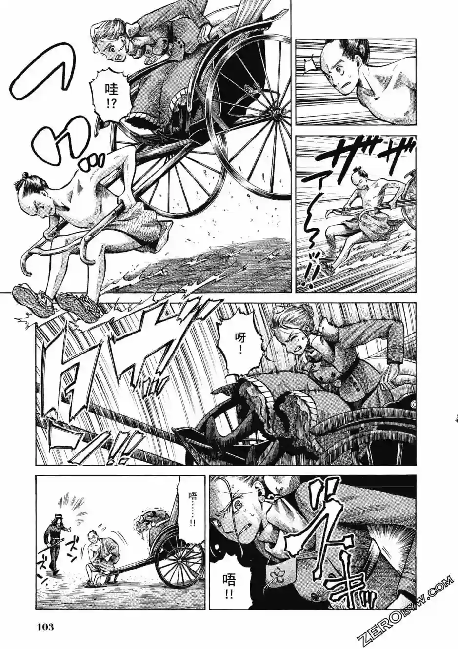 博儿的东瀛纪行第04卷