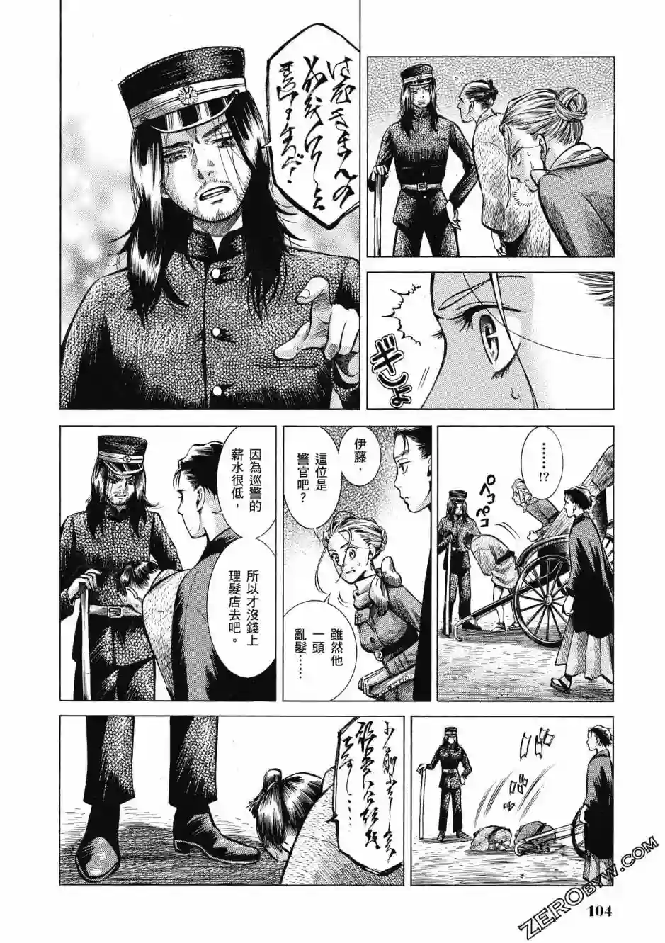 博儿的东瀛纪行第04卷