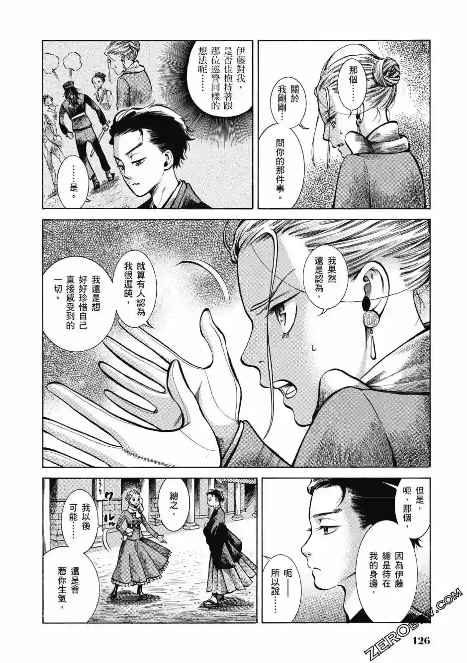 博儿的东瀛纪行第04卷