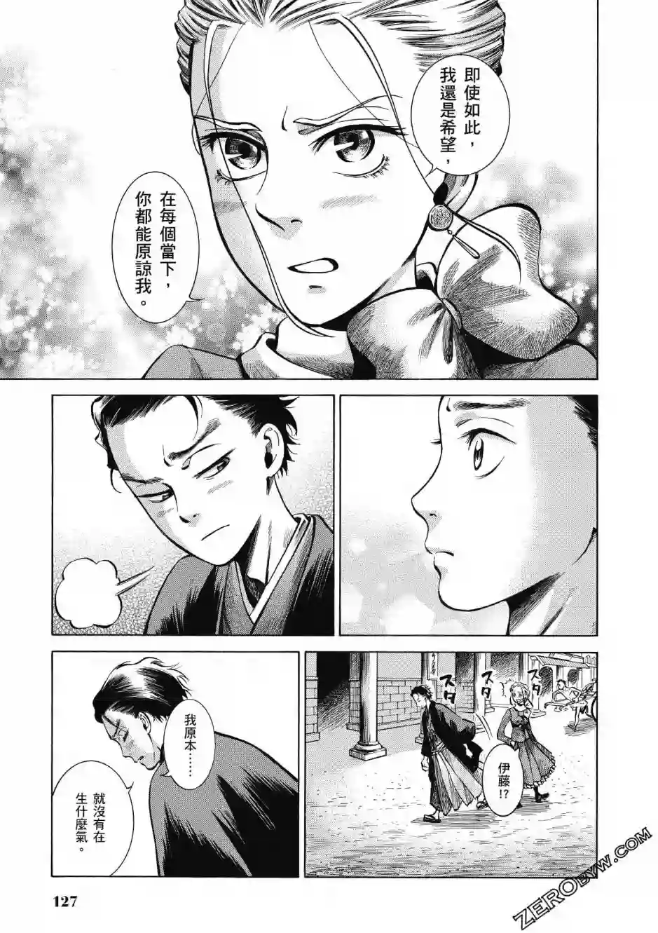 博儿的东瀛纪行第04卷