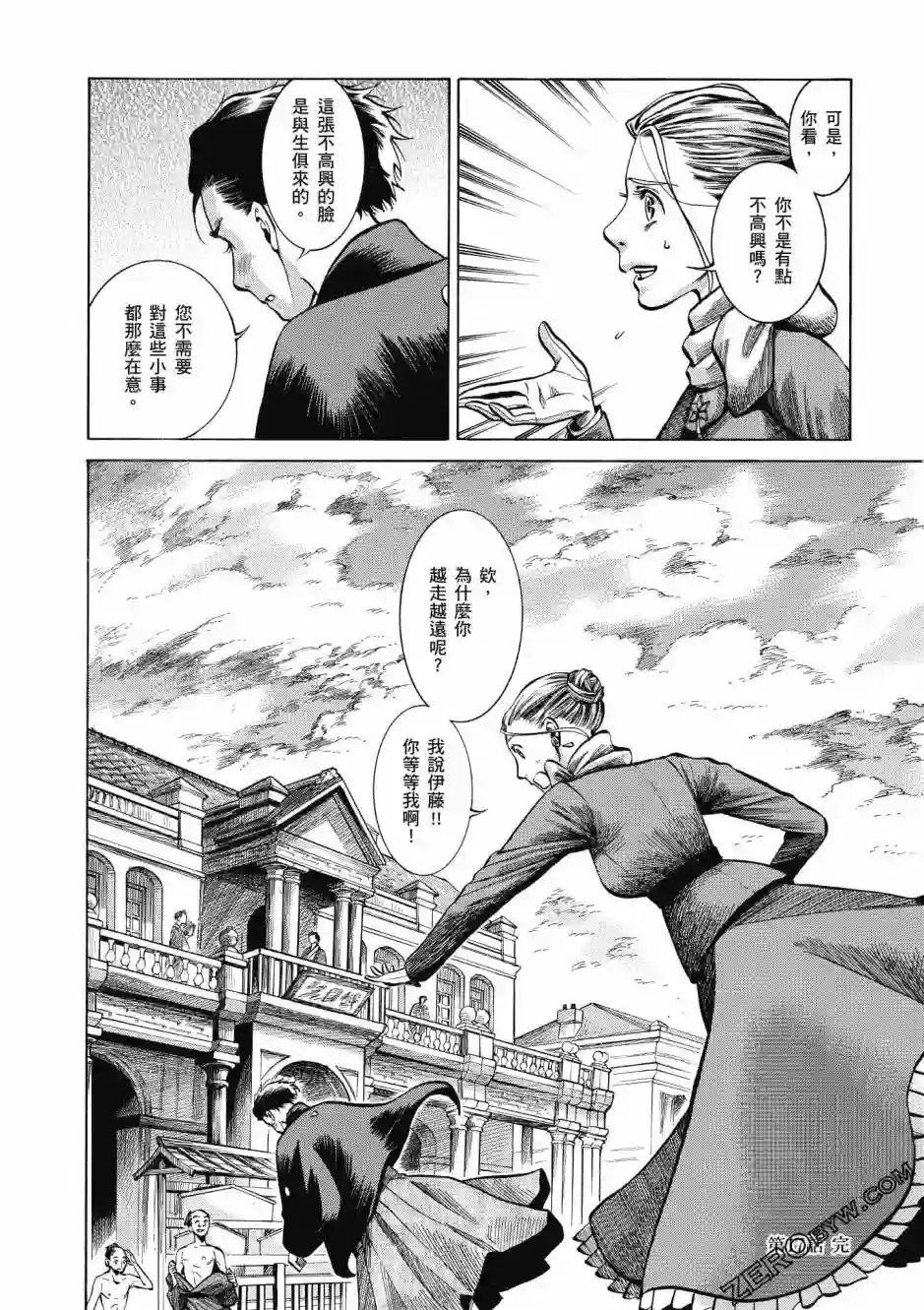 博儿的东瀛纪行第04卷