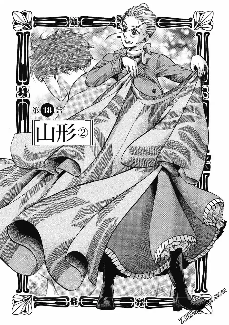 博儿的东瀛纪行第04卷