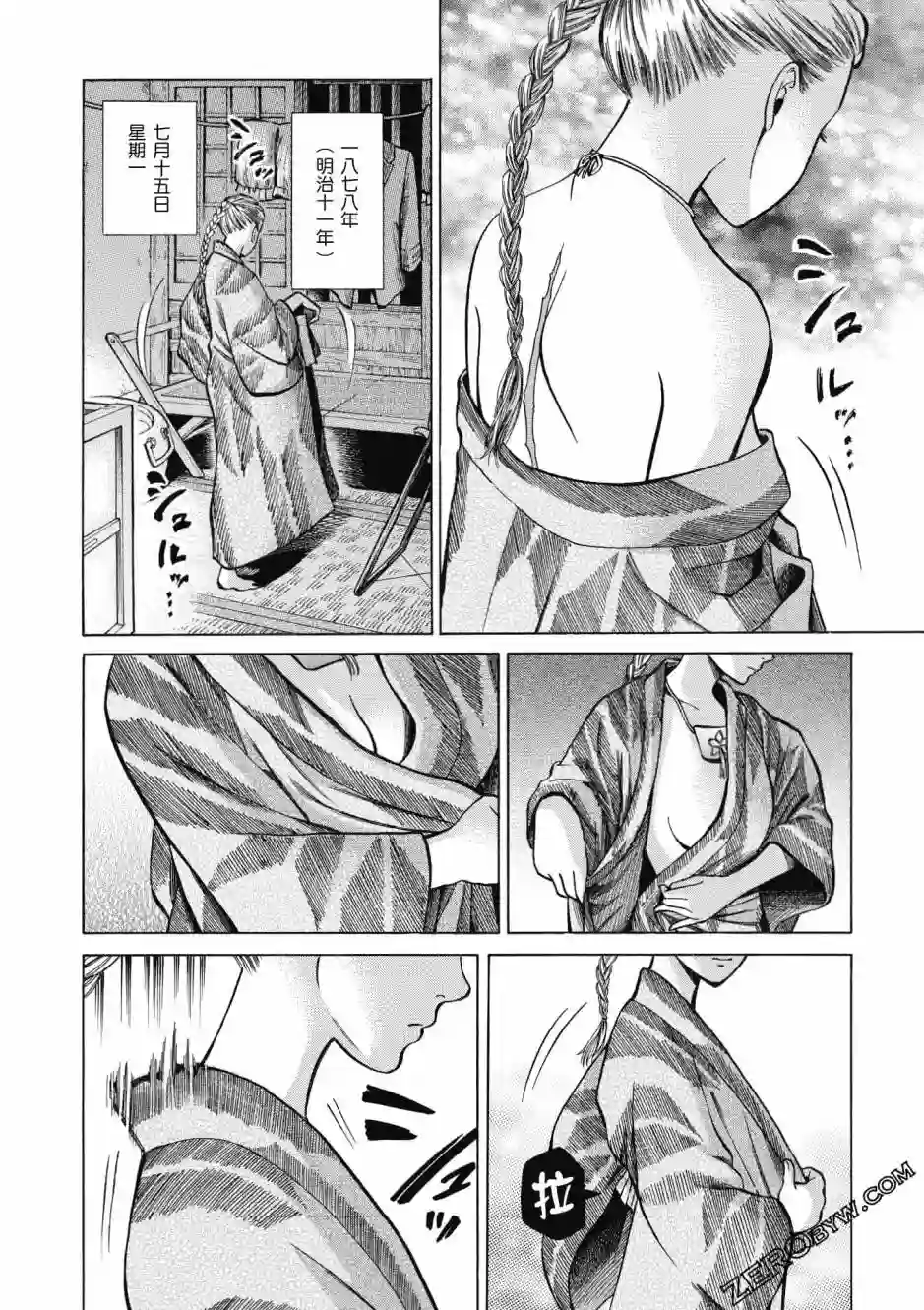 博儿的东瀛纪行第04卷