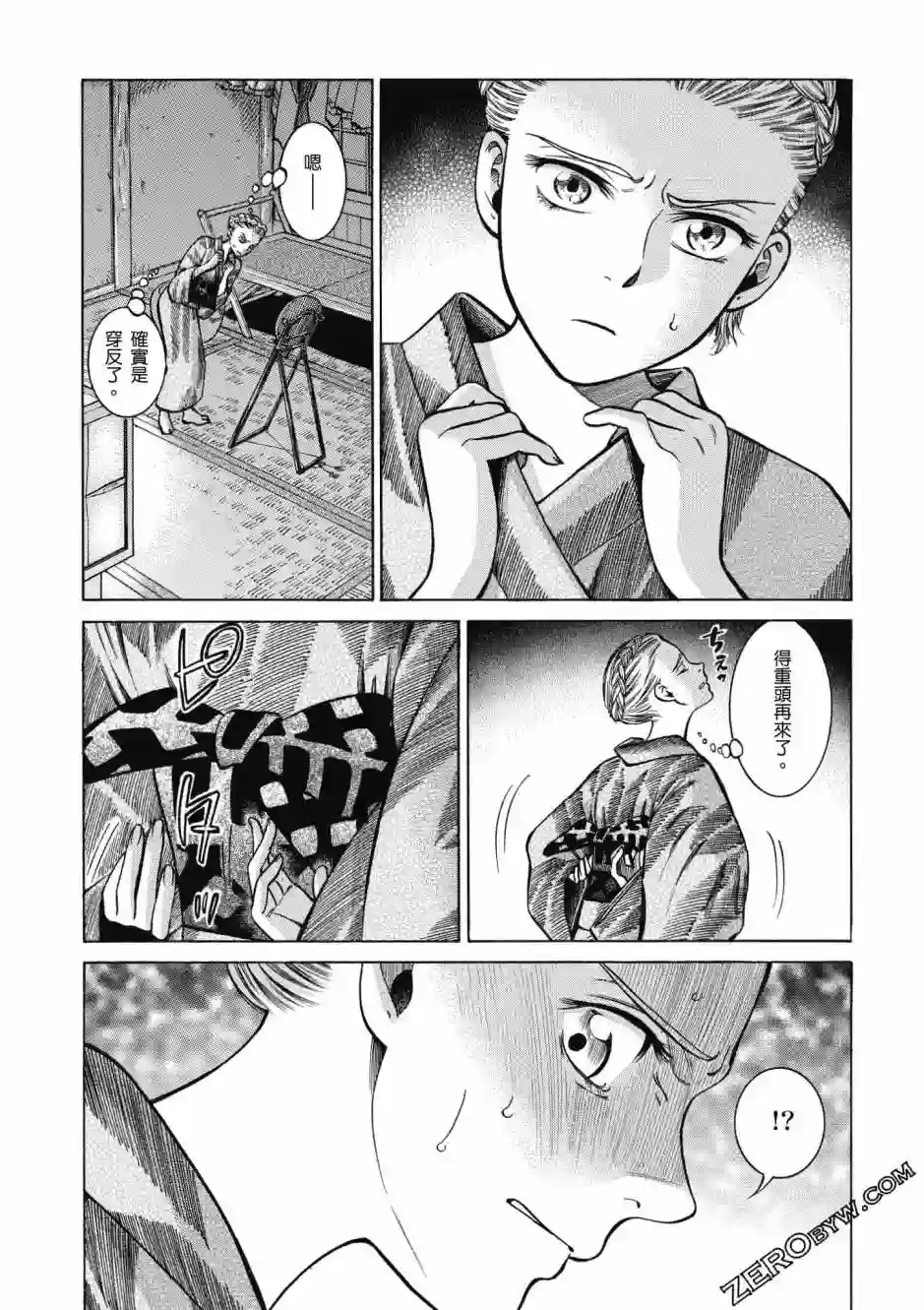 博儿的东瀛纪行第04卷