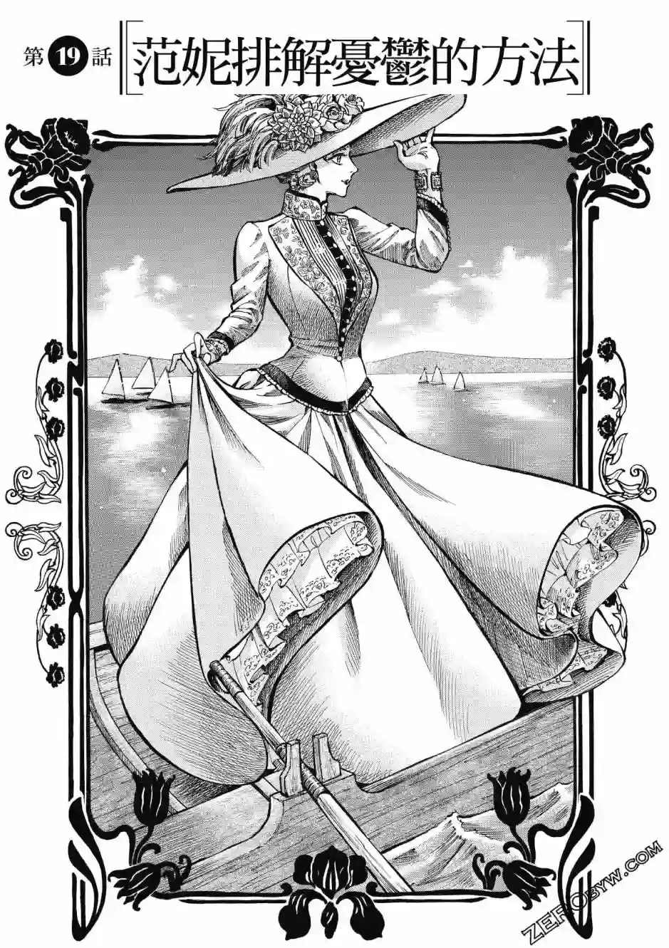 博儿的东瀛纪行第04卷