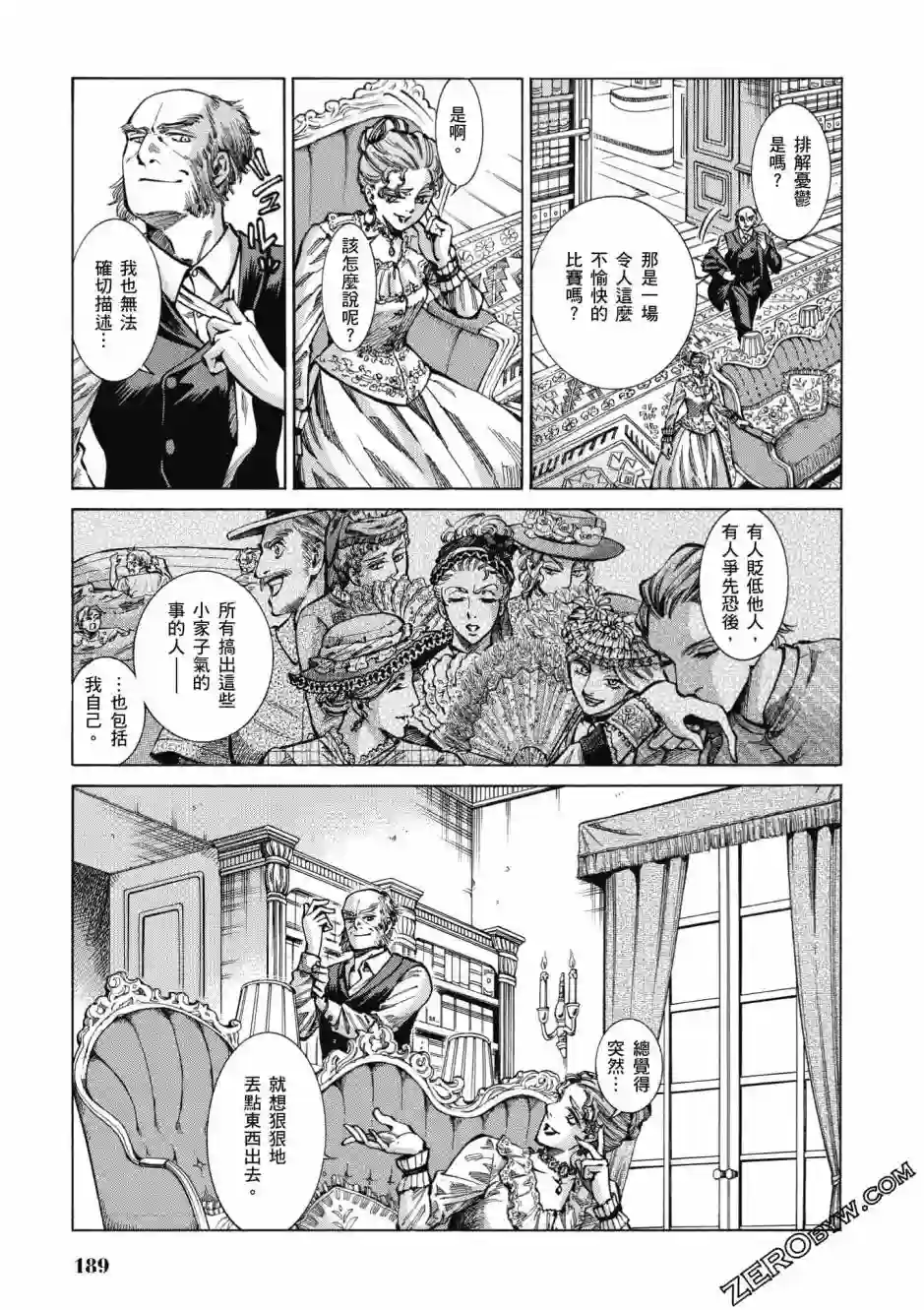 博儿的东瀛纪行第04卷