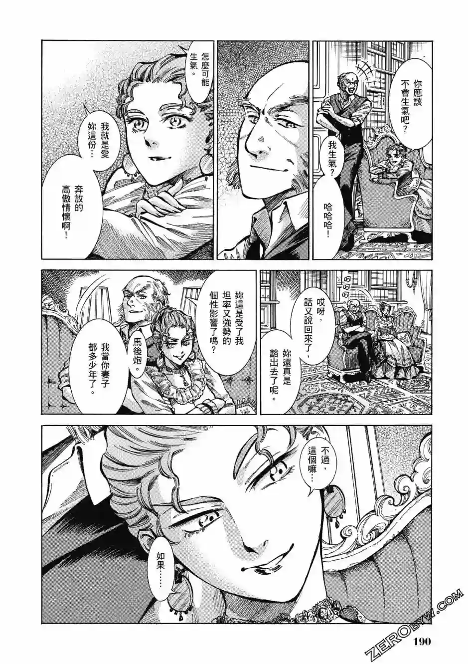 博儿的东瀛纪行第04卷