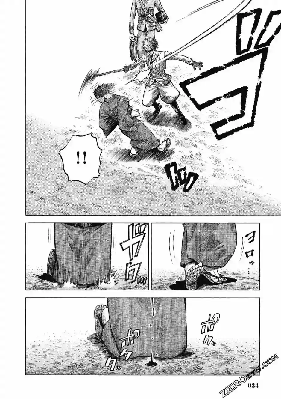 博儿的东瀛纪行第04卷