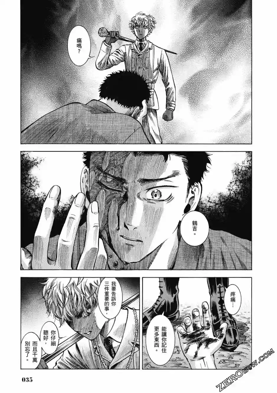 博儿的东瀛纪行第04卷