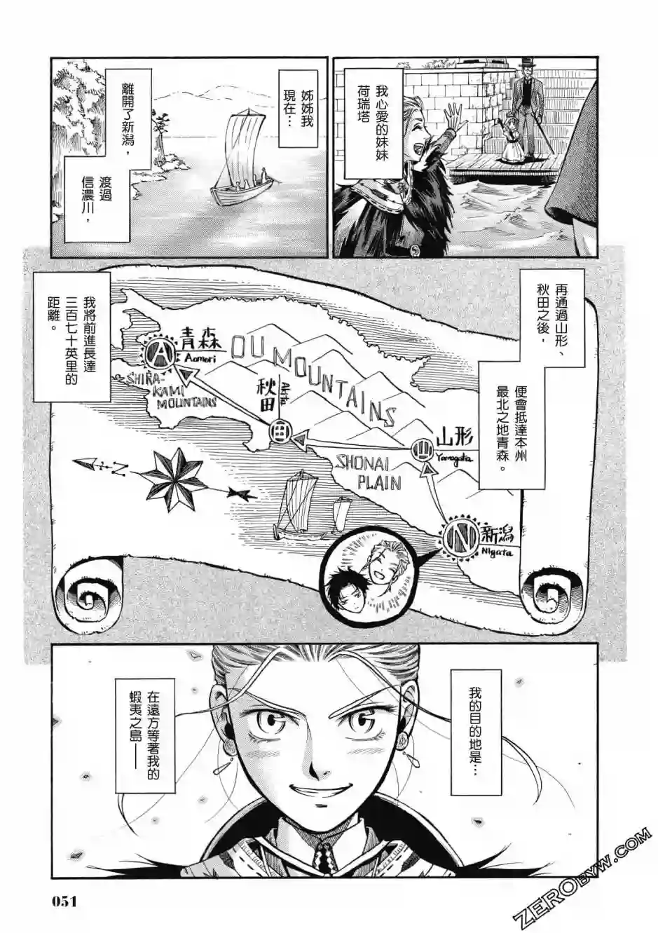 博儿的东瀛纪行第04卷