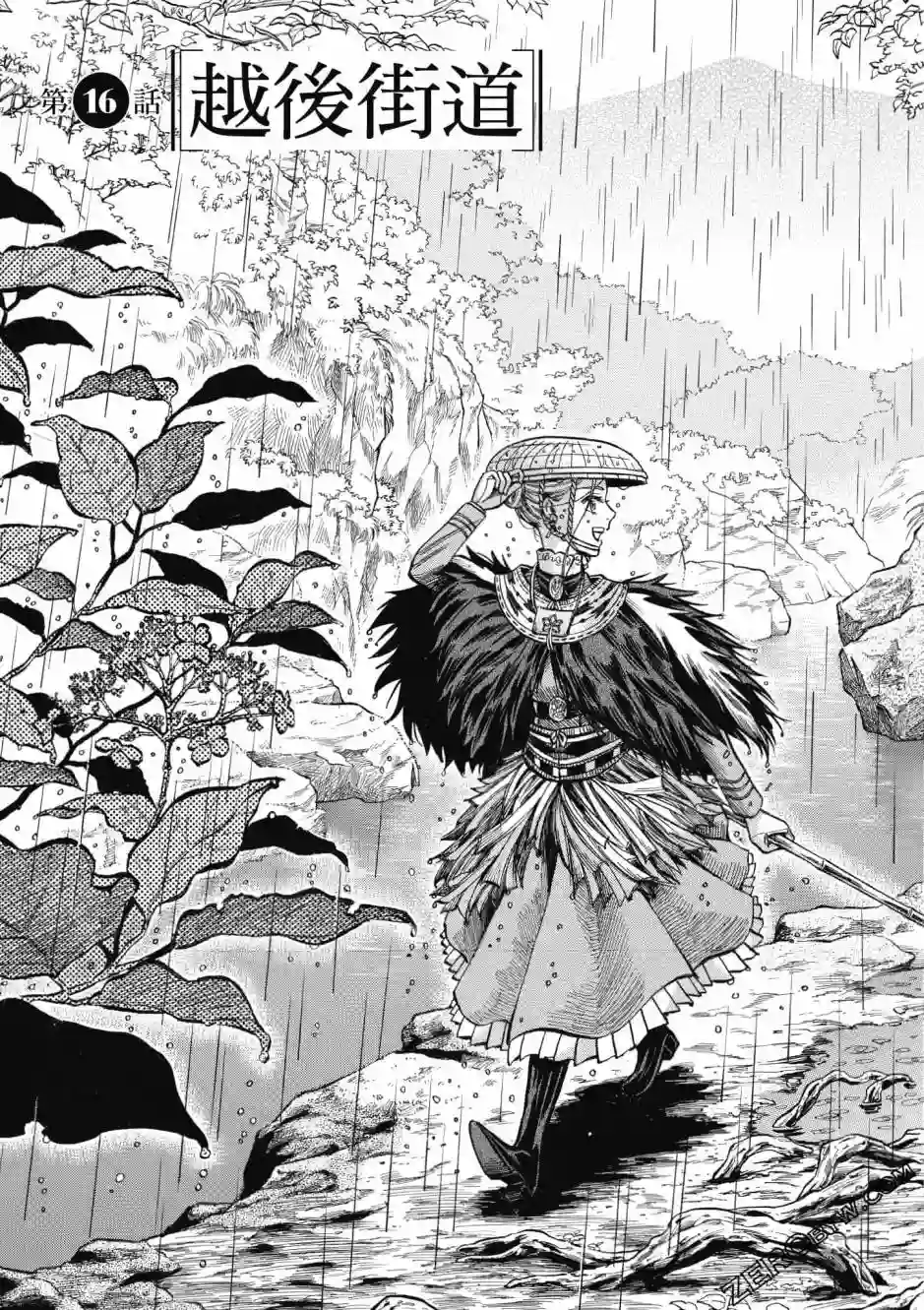 博儿的东瀛纪行第04卷