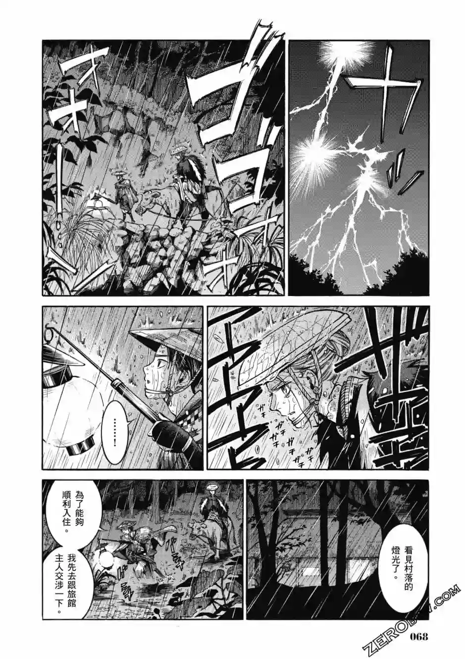 博儿的东瀛纪行第04卷