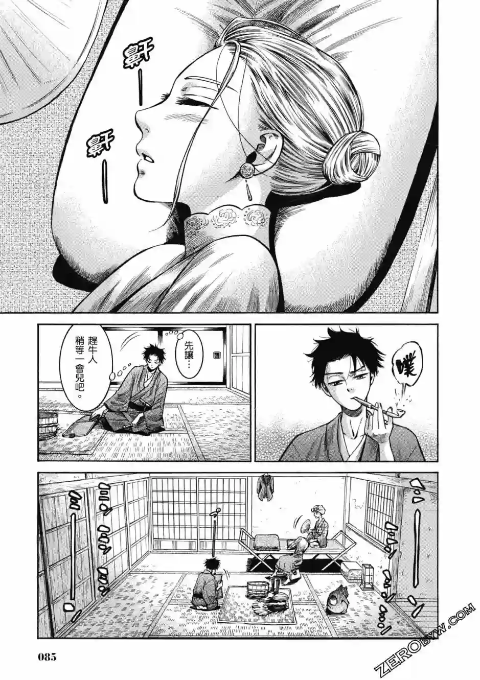 博儿的东瀛纪行第04卷