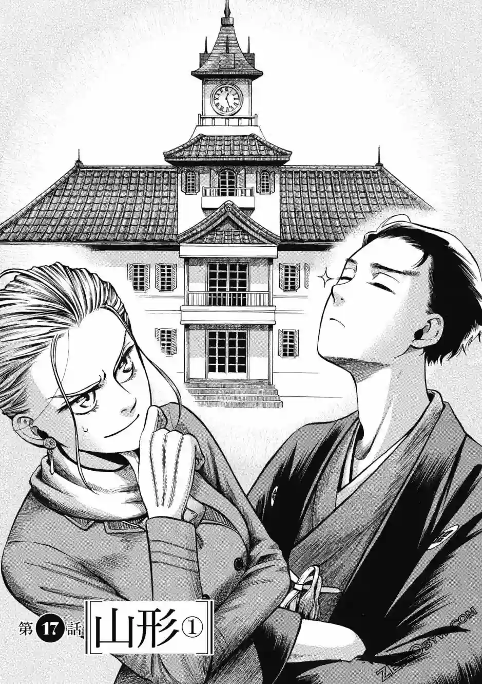 博儿的东瀛纪行第04卷