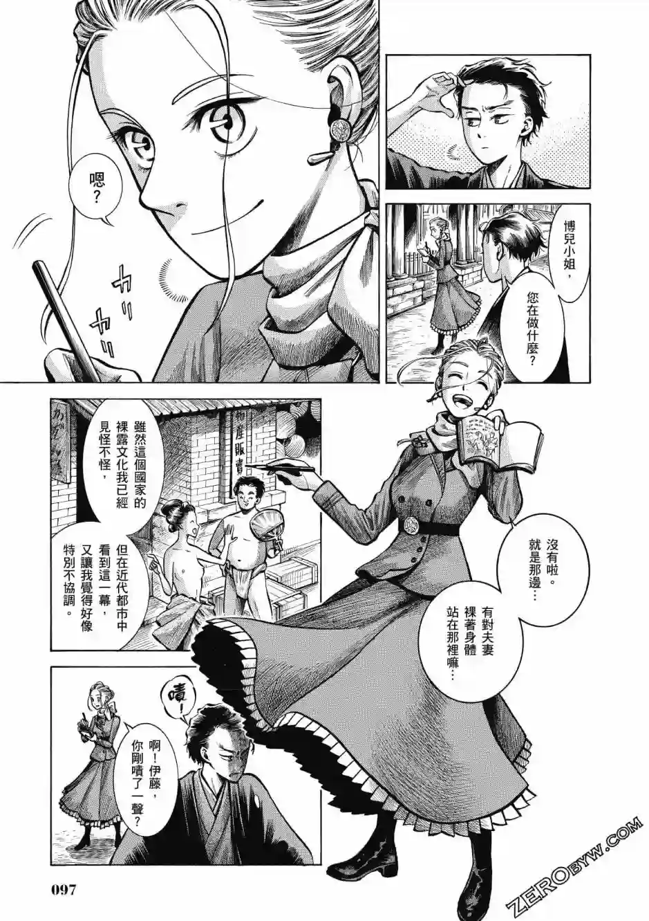 博儿的东瀛纪行第04卷