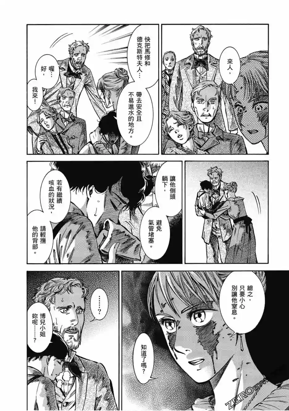 博儿的东瀛纪行第05卷