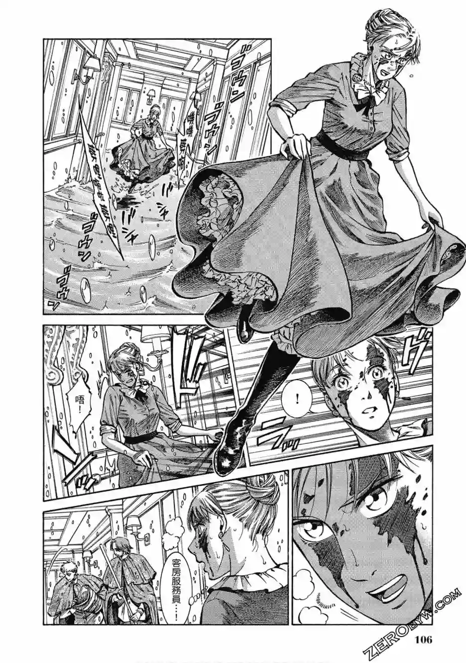 博儿的东瀛纪行第05卷