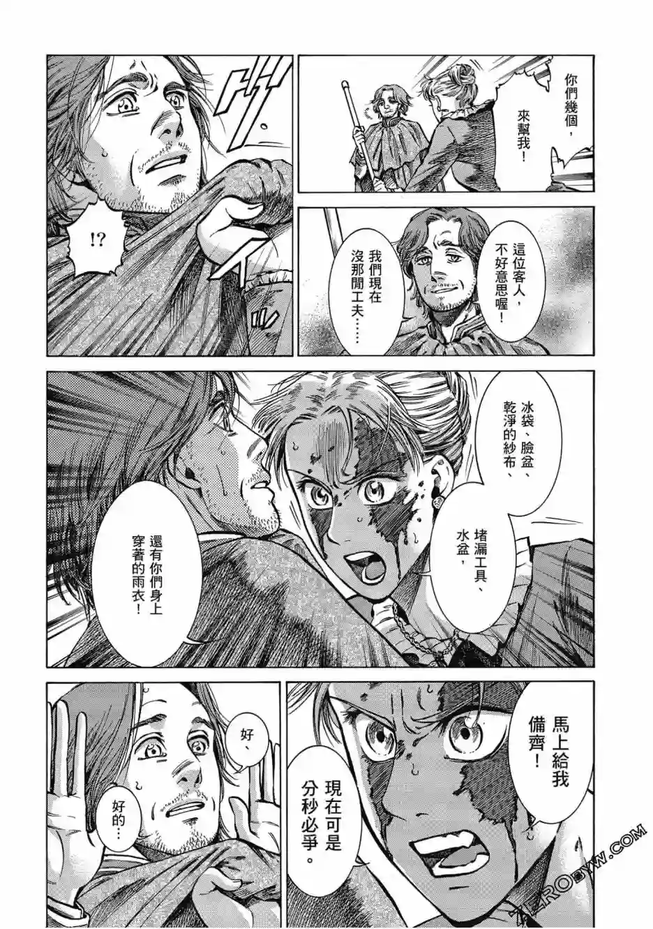 博儿的东瀛纪行第05卷