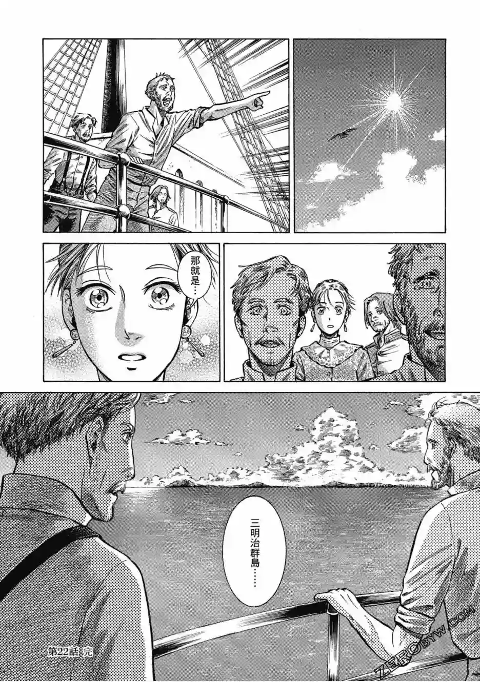 博儿的东瀛纪行第05卷