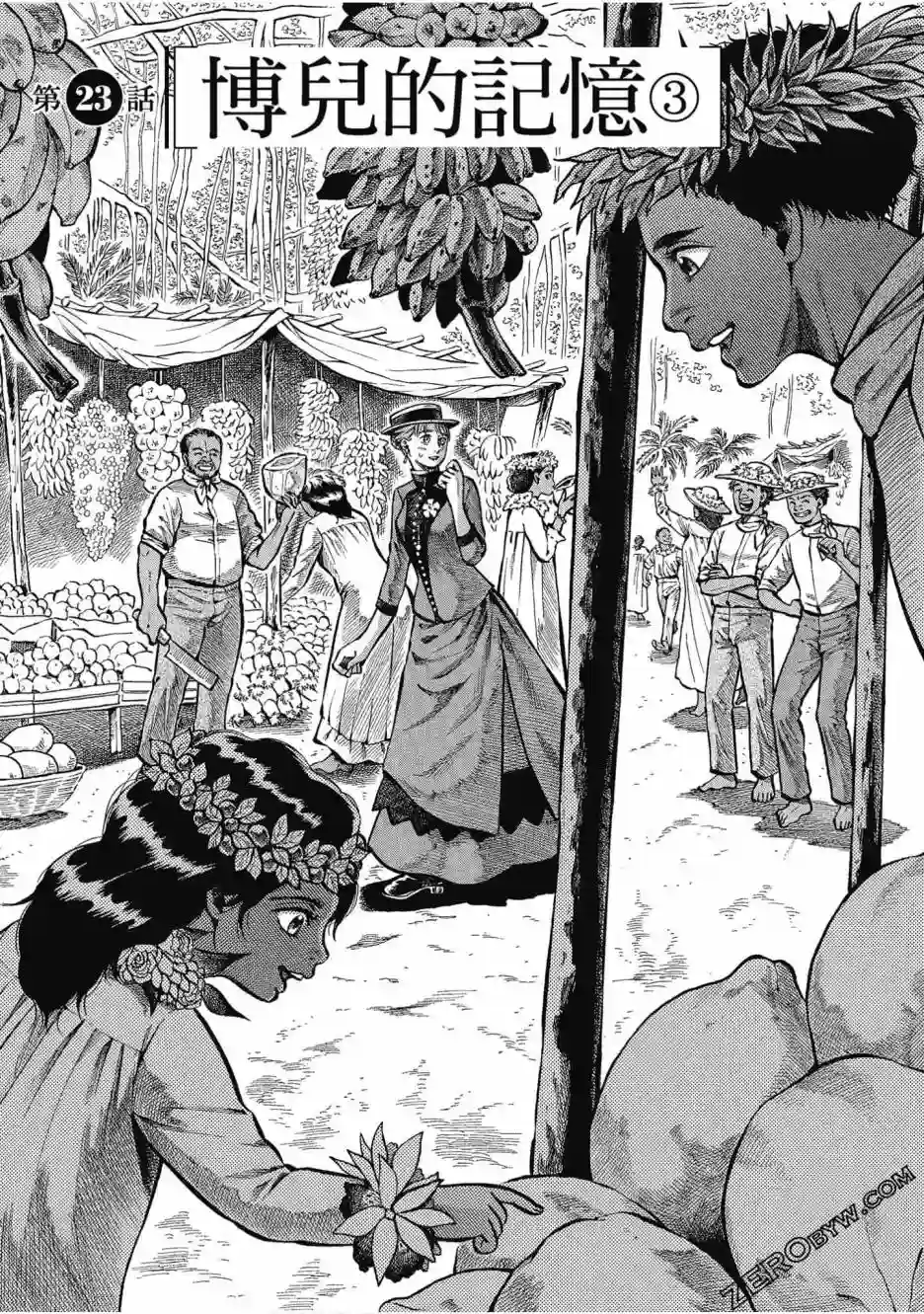 博儿的东瀛纪行第05卷