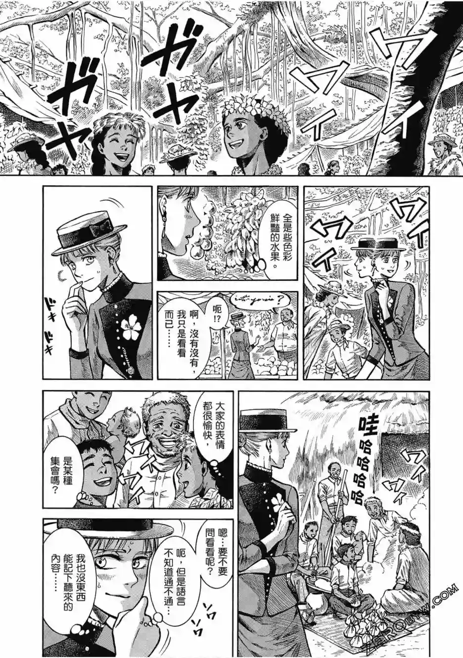 博儿的东瀛纪行第05卷