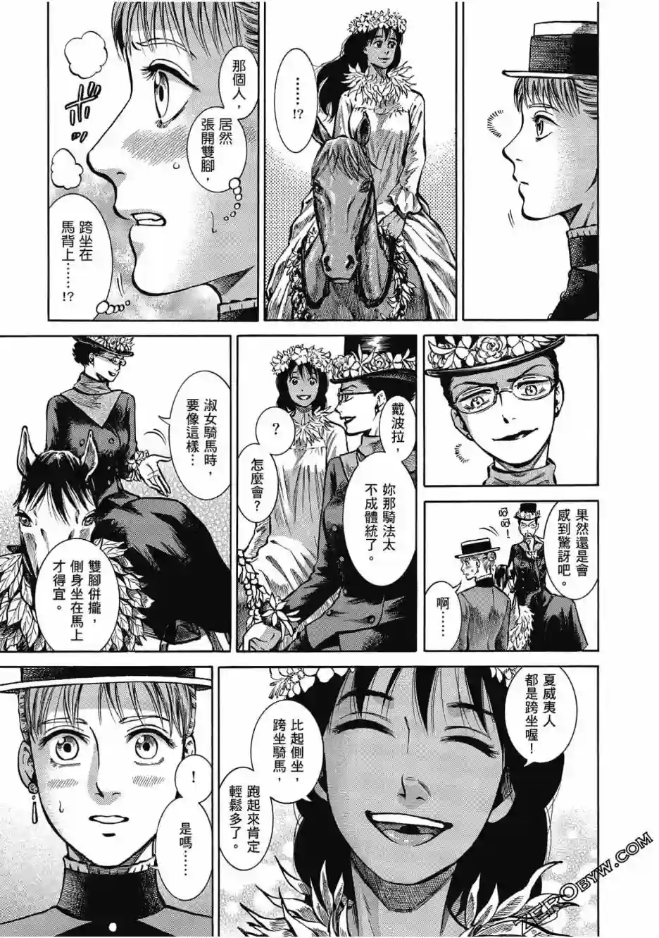 博儿的东瀛纪行第05卷