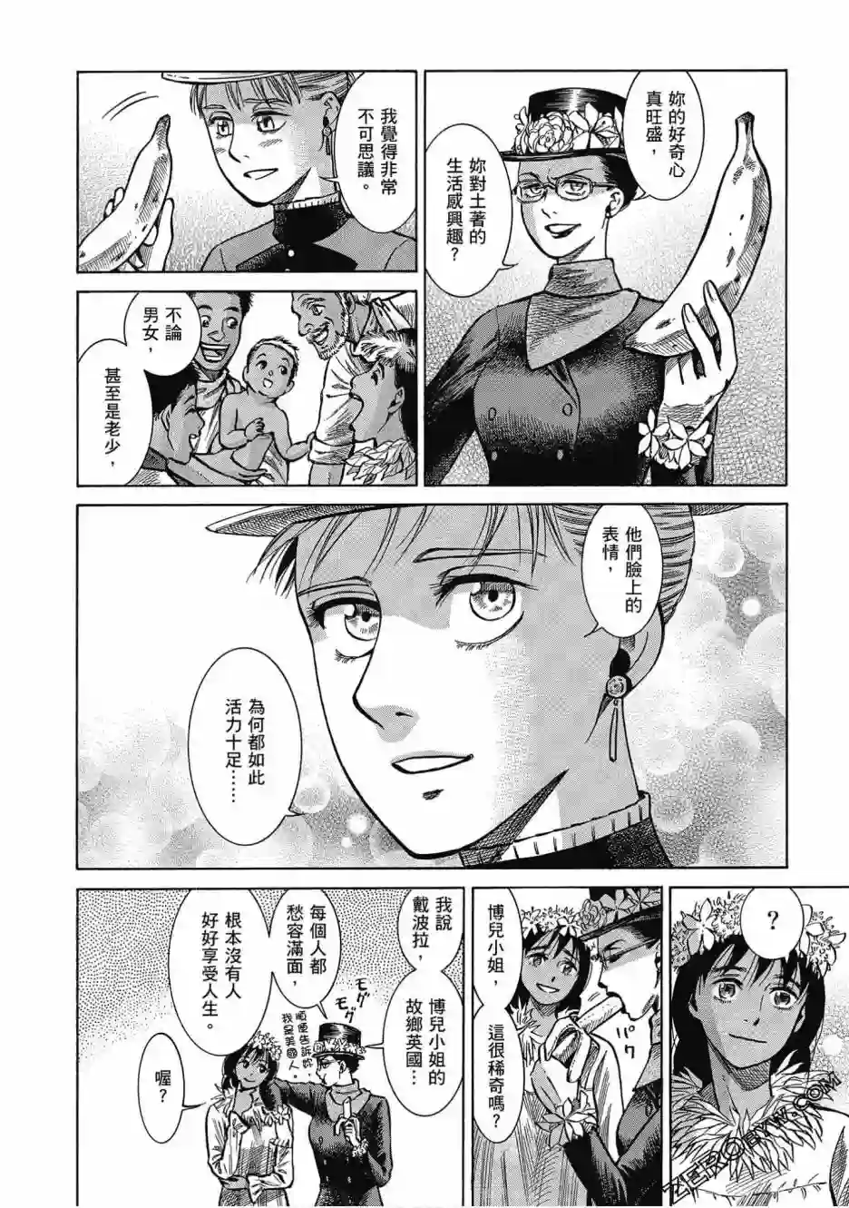 博儿的东瀛纪行第05卷