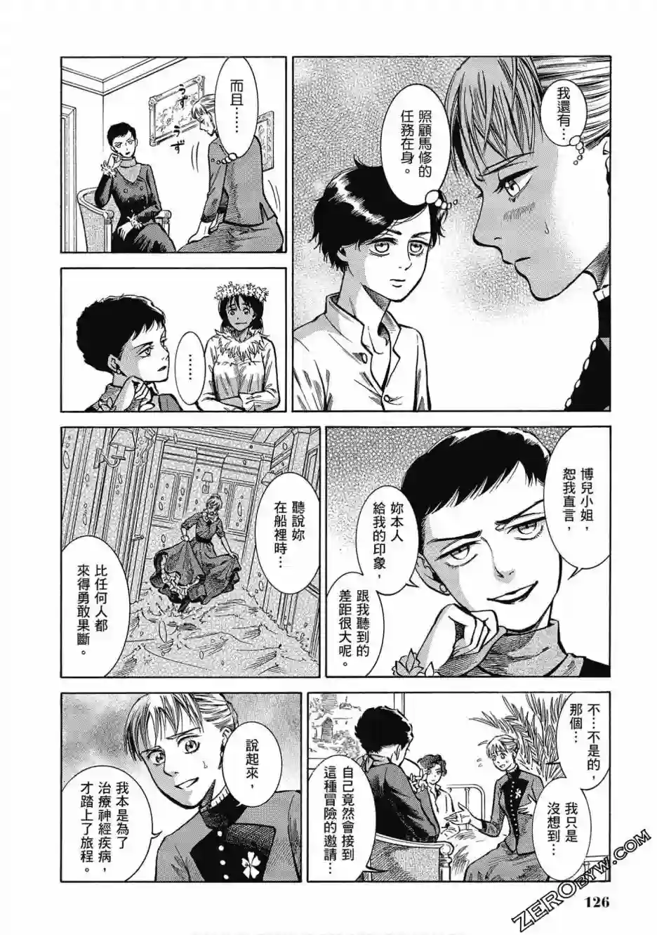 博儿的东瀛纪行第05卷