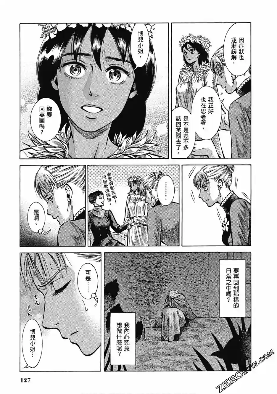 博儿的东瀛纪行第05卷