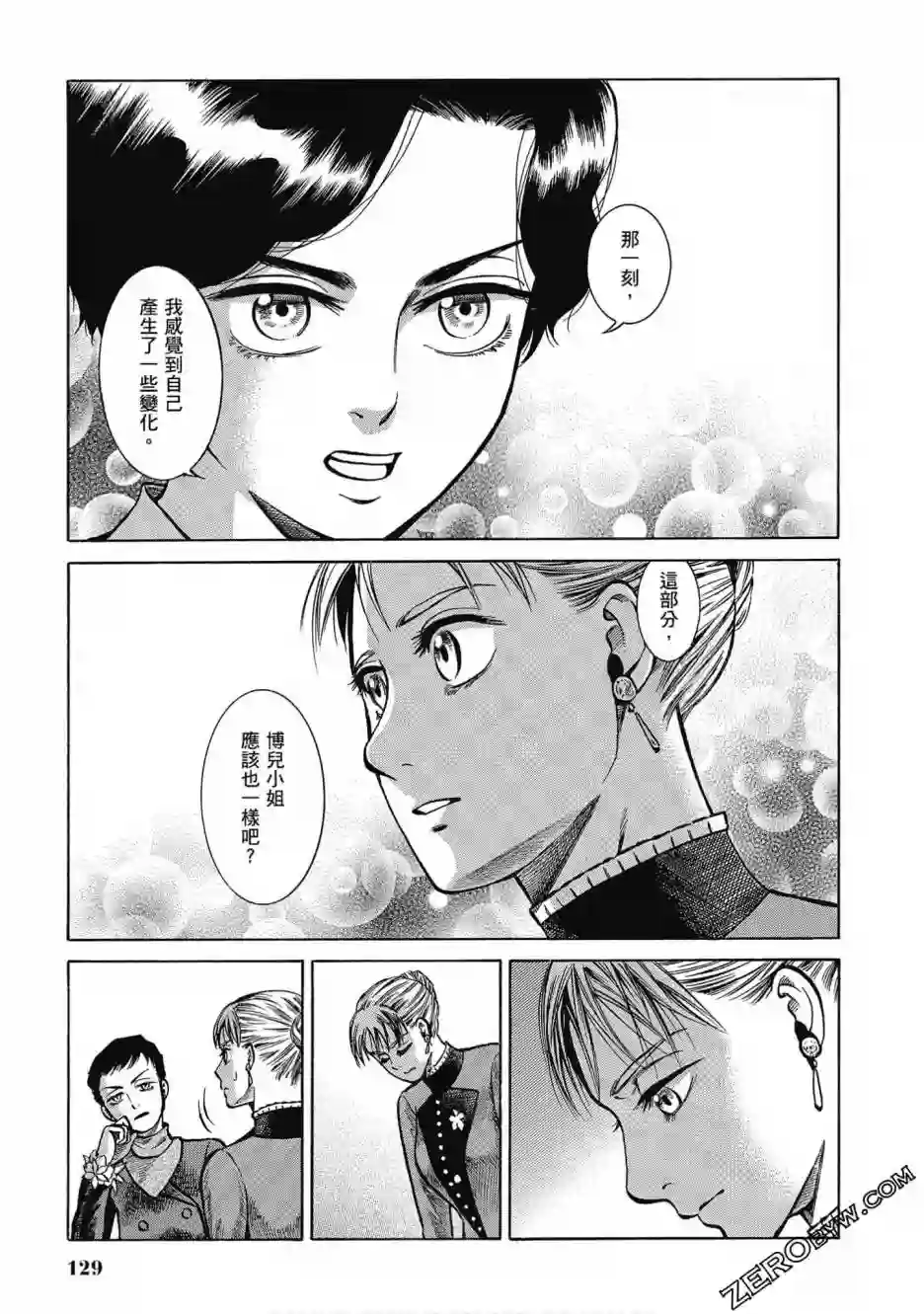 博儿的东瀛纪行第05卷