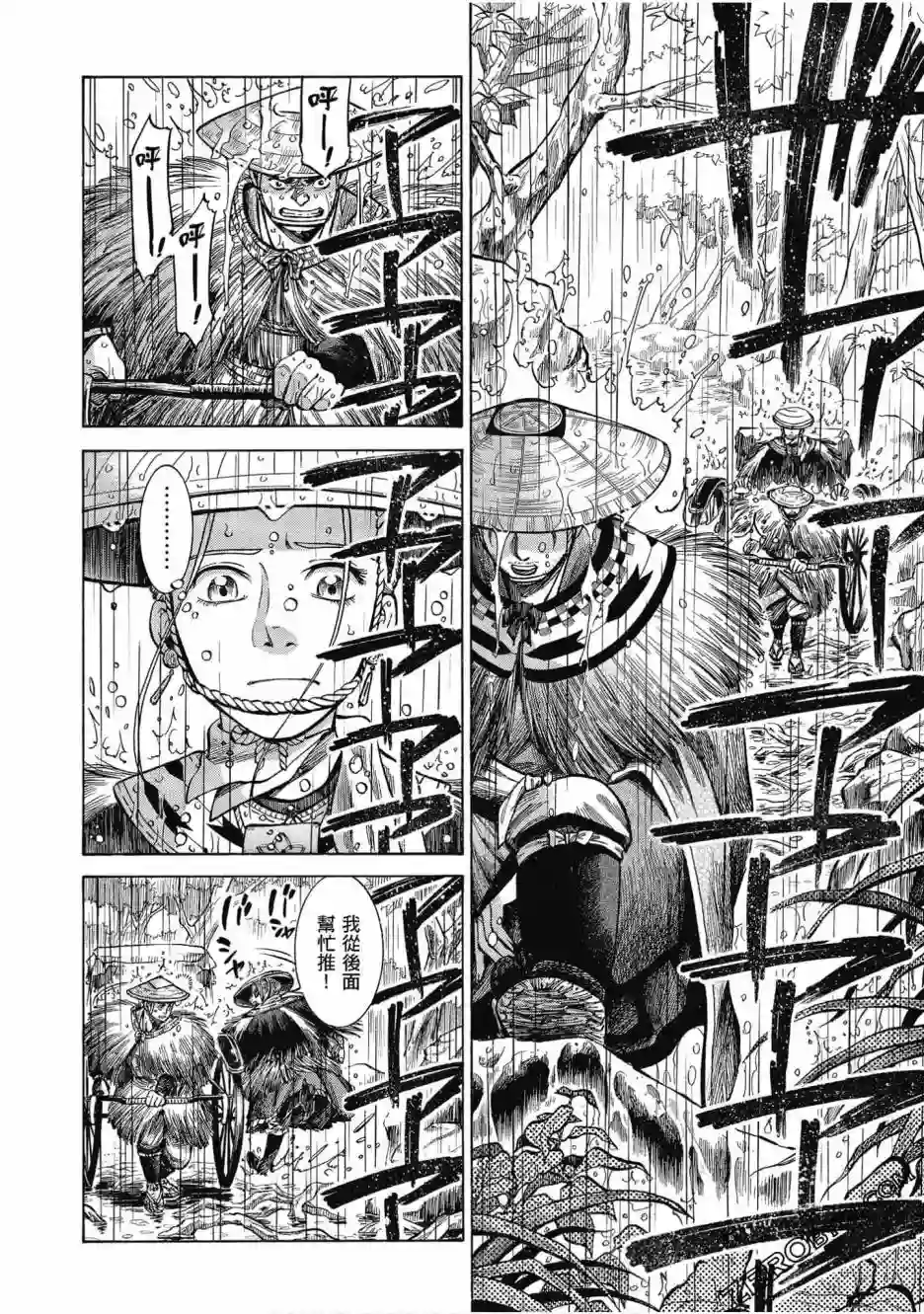 博儿的东瀛纪行第05卷