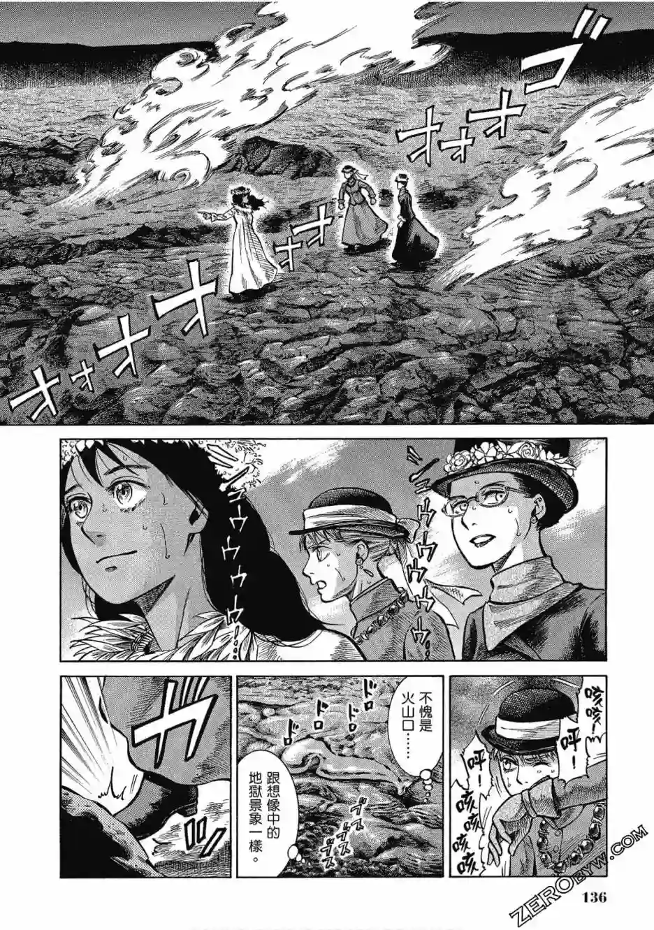 博儿的东瀛纪行第05卷