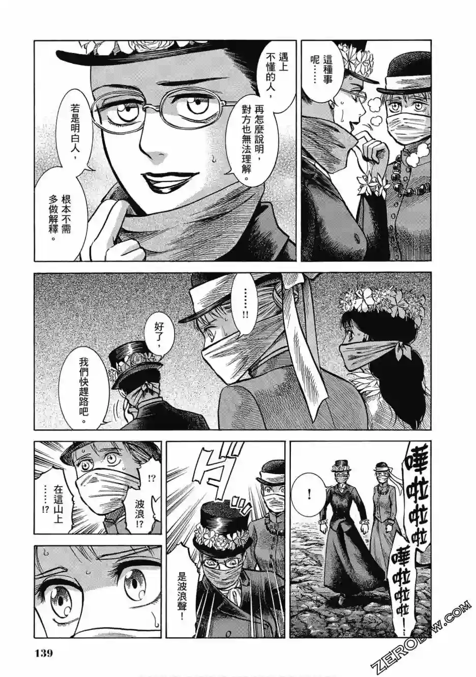 博儿的东瀛纪行第05卷