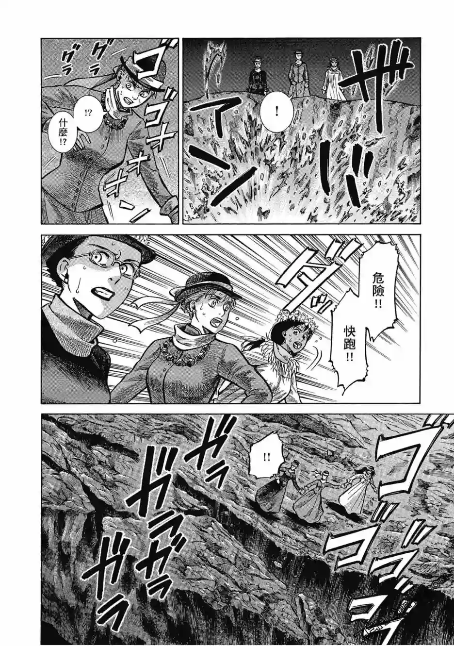 博儿的东瀛纪行第05卷