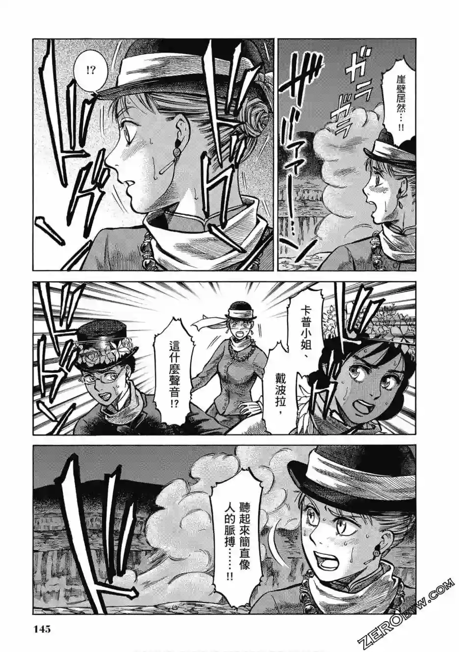 博儿的东瀛纪行第05卷