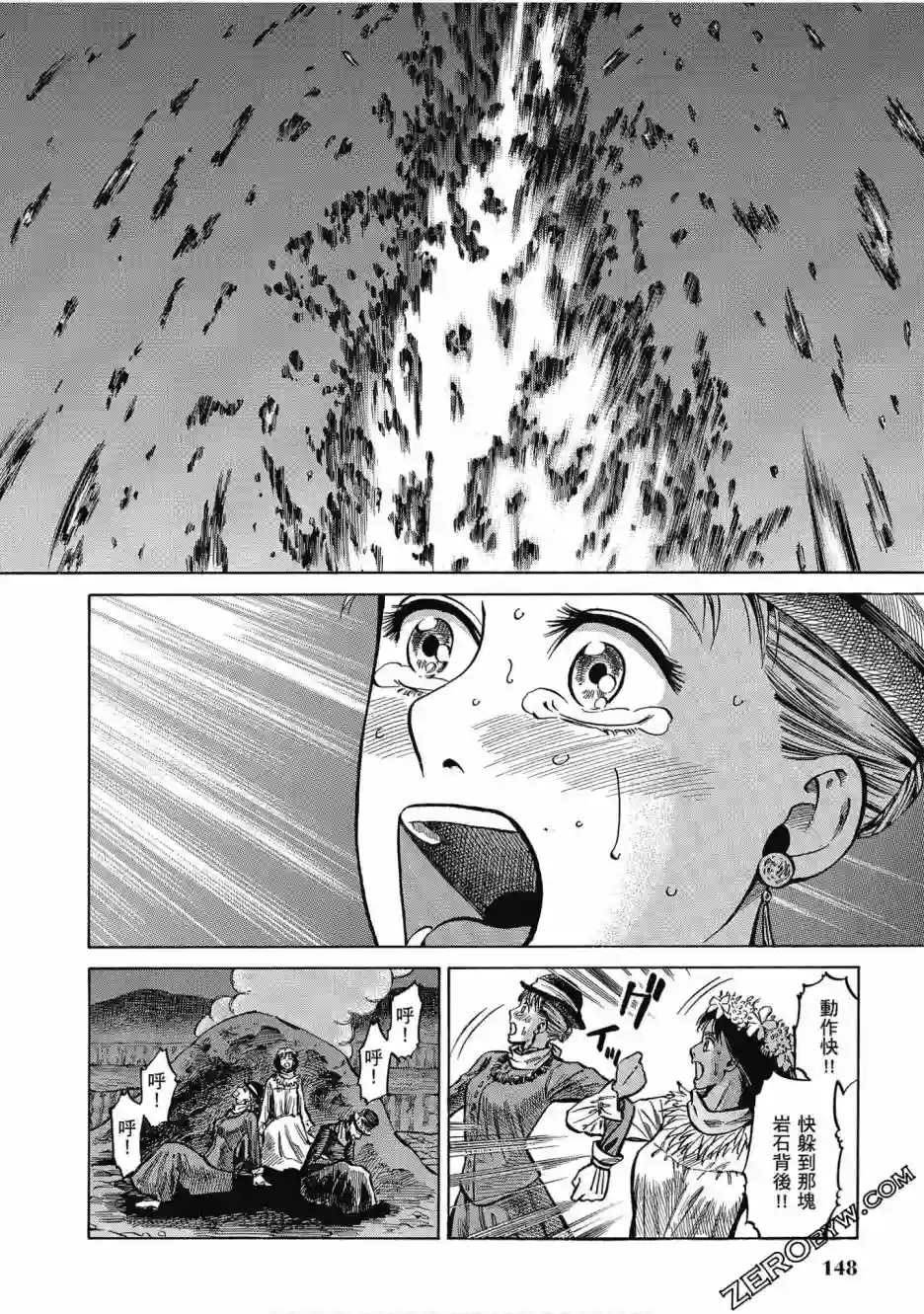 博儿的东瀛纪行第05卷