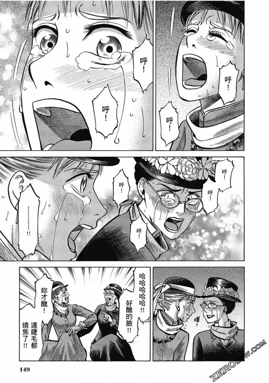 博儿的东瀛纪行第05卷