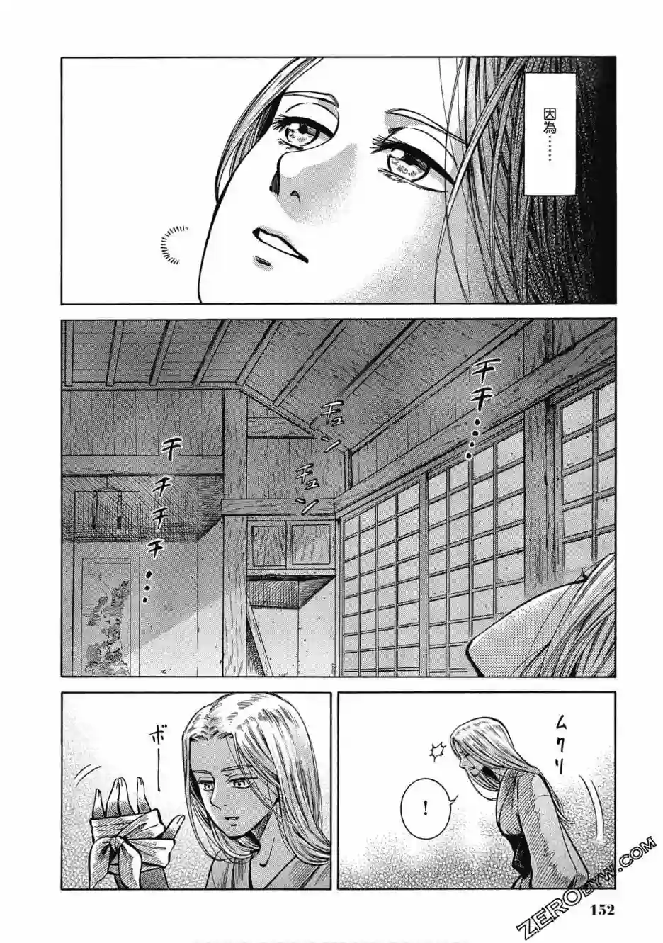 博儿的东瀛纪行第05卷