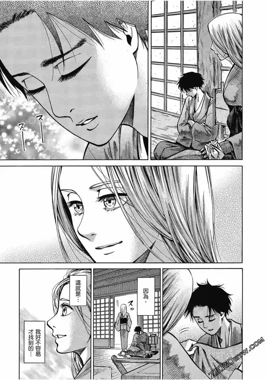 博儿的东瀛纪行第05卷