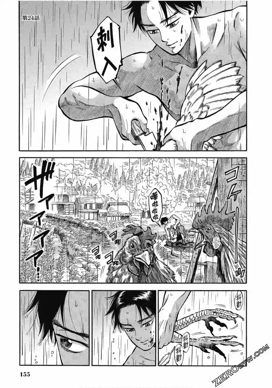 博儿的东瀛纪行第05卷