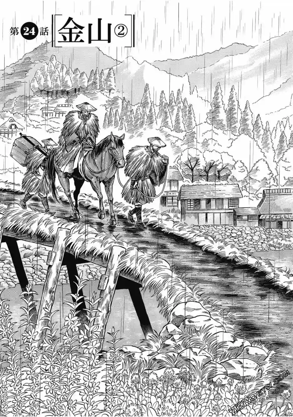 博儿的东瀛纪行第05卷