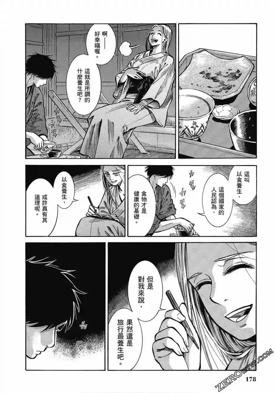 博儿的东瀛纪行第05卷