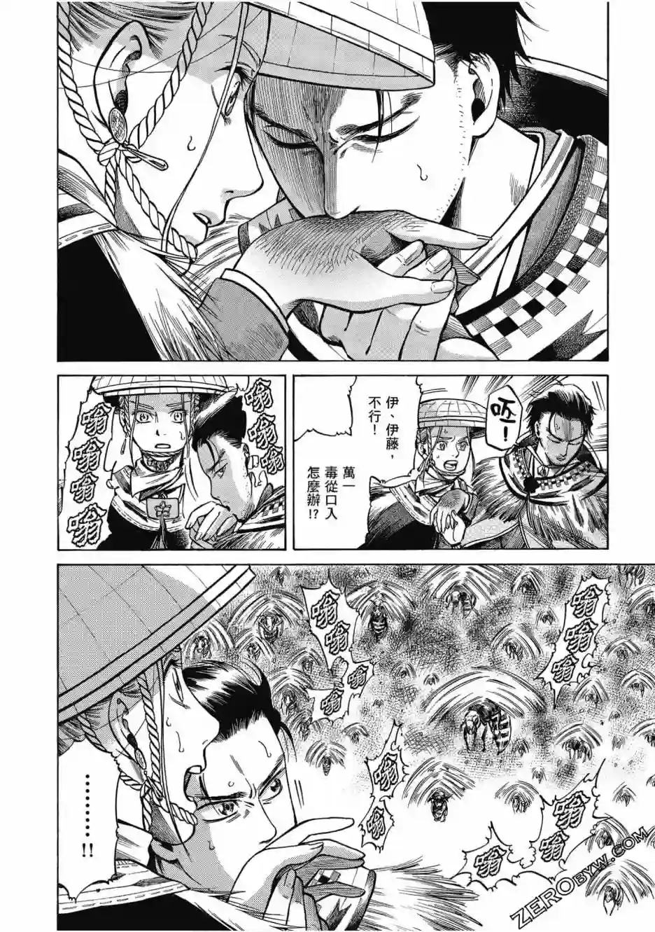 博儿的东瀛纪行第05卷