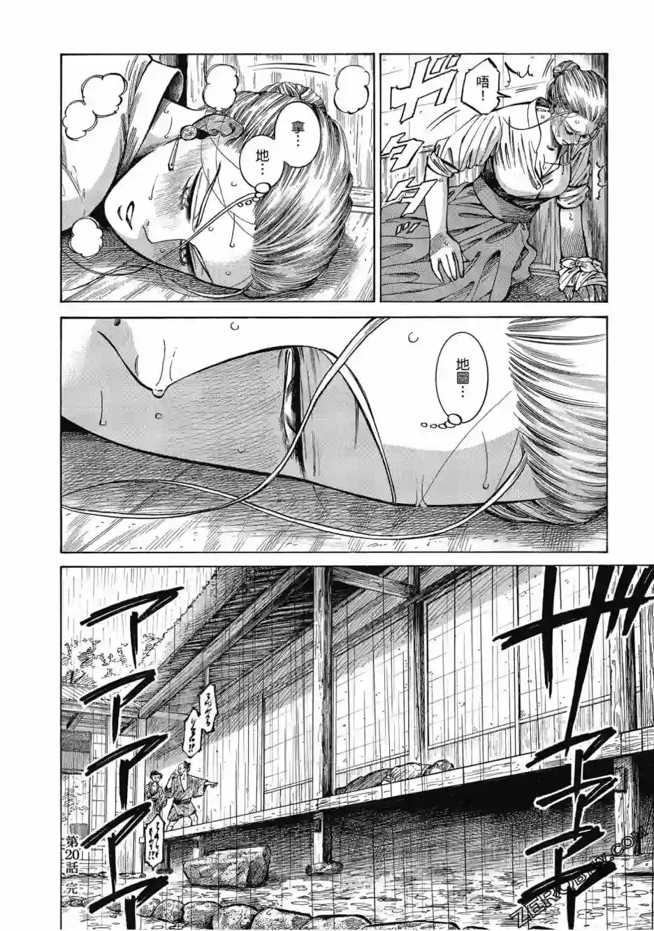 博儿的东瀛纪行第05卷