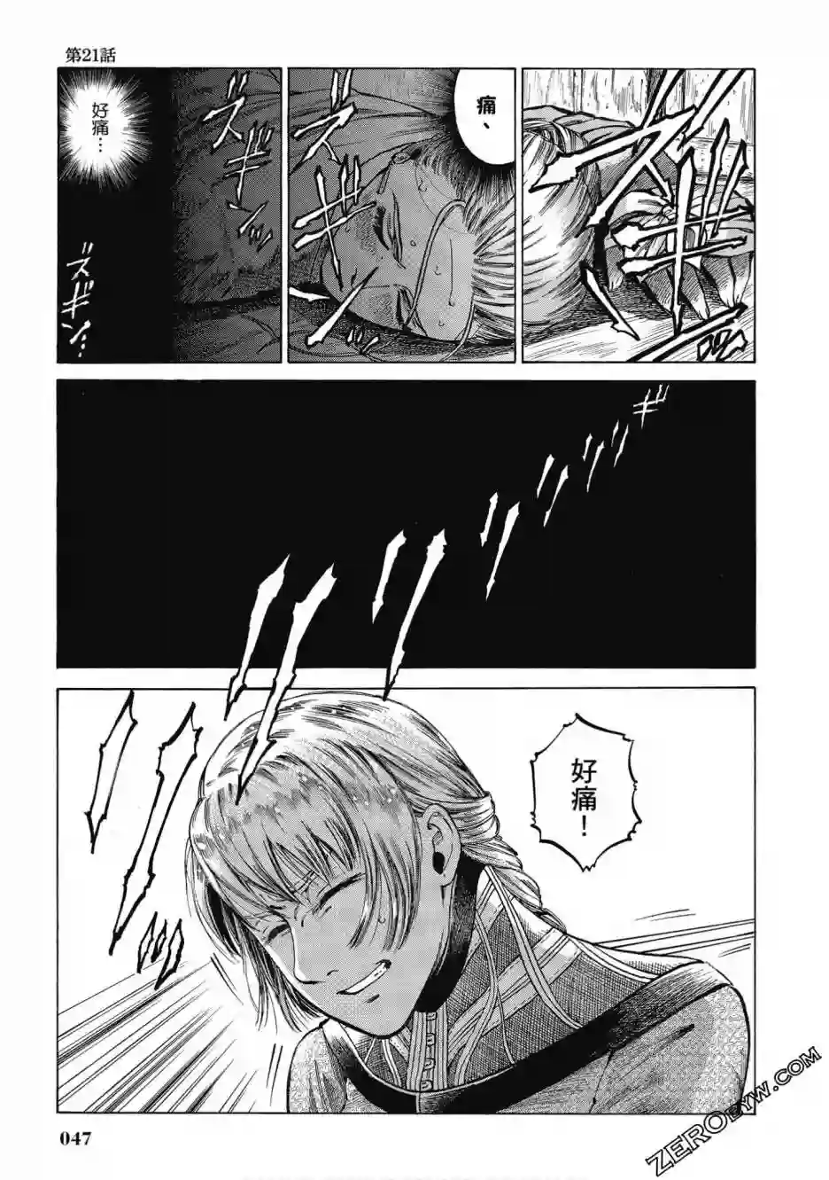 博儿的东瀛纪行第05卷